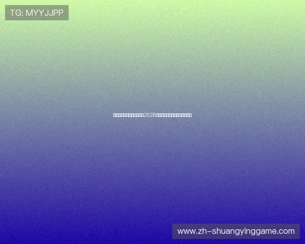 银河娱乐官网首页带你回顾2026世界杯历史经典比赛与难忘瞬间